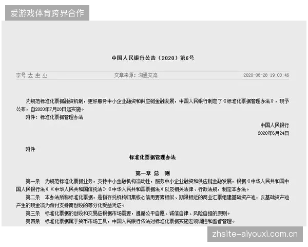 超过七成头部赛事引入授权细分机制，促使体育运营服务市场步入标准化轨道