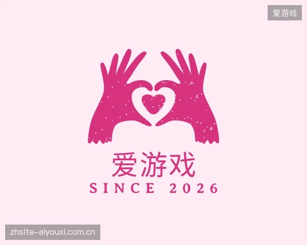 探索爱游戏官网